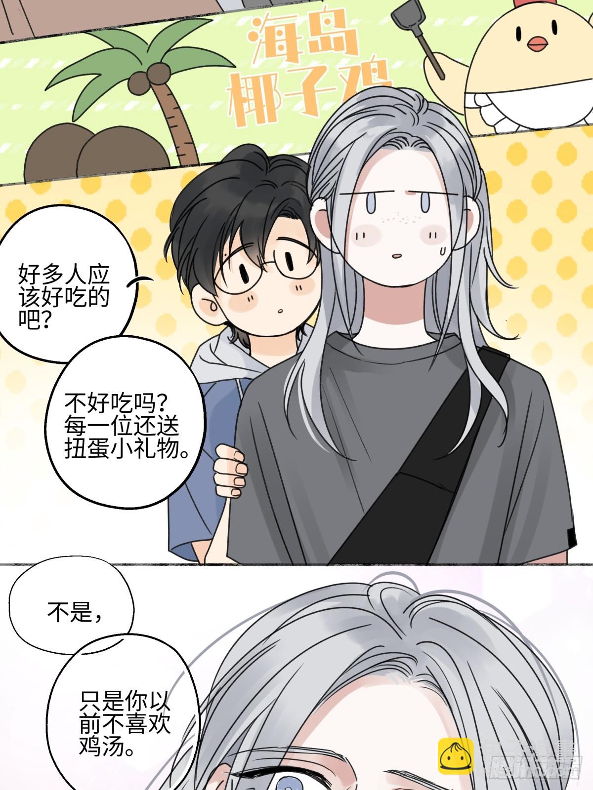 83 不一样的他-第94话
