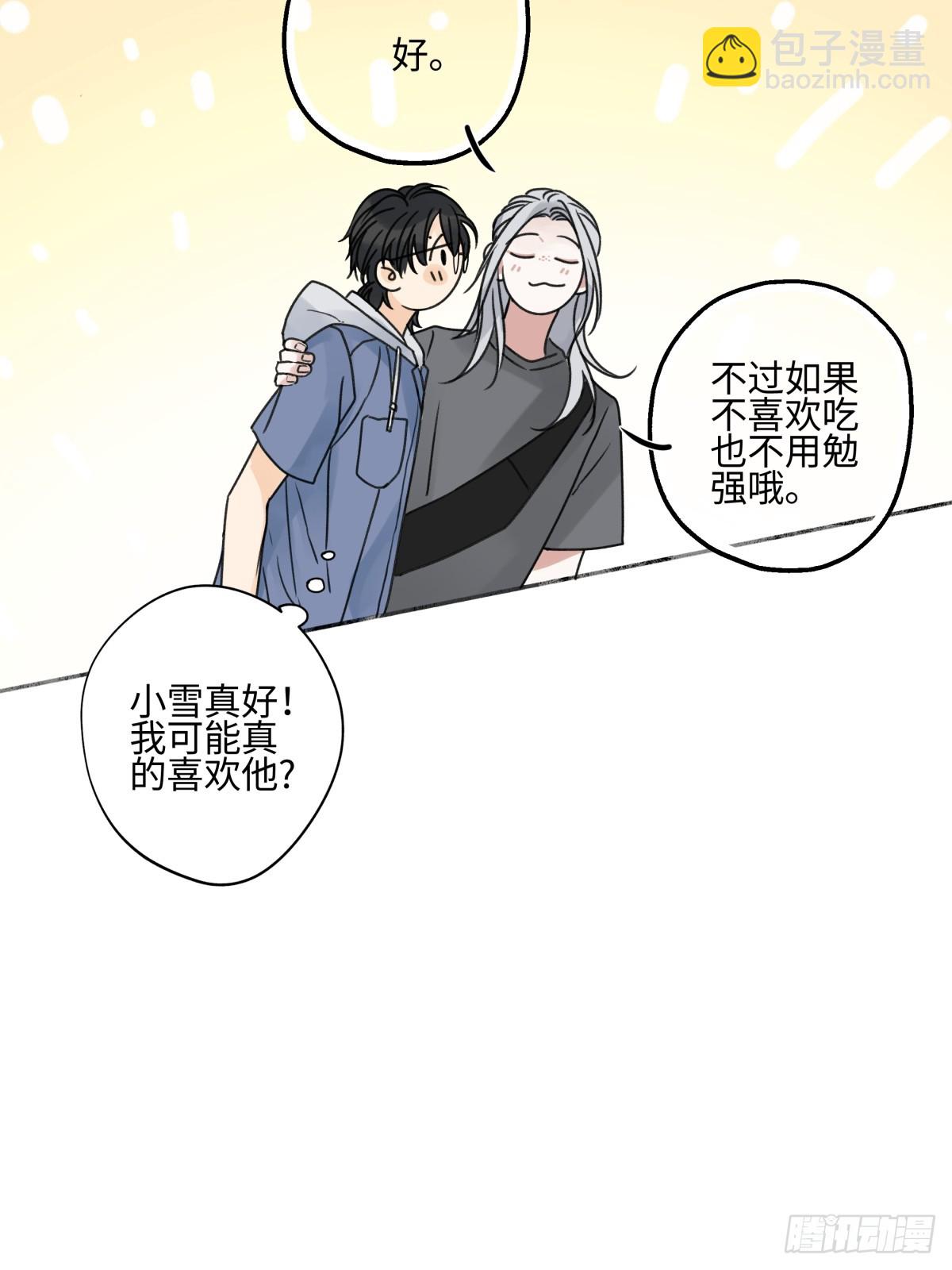 83 不一样的他-第94话