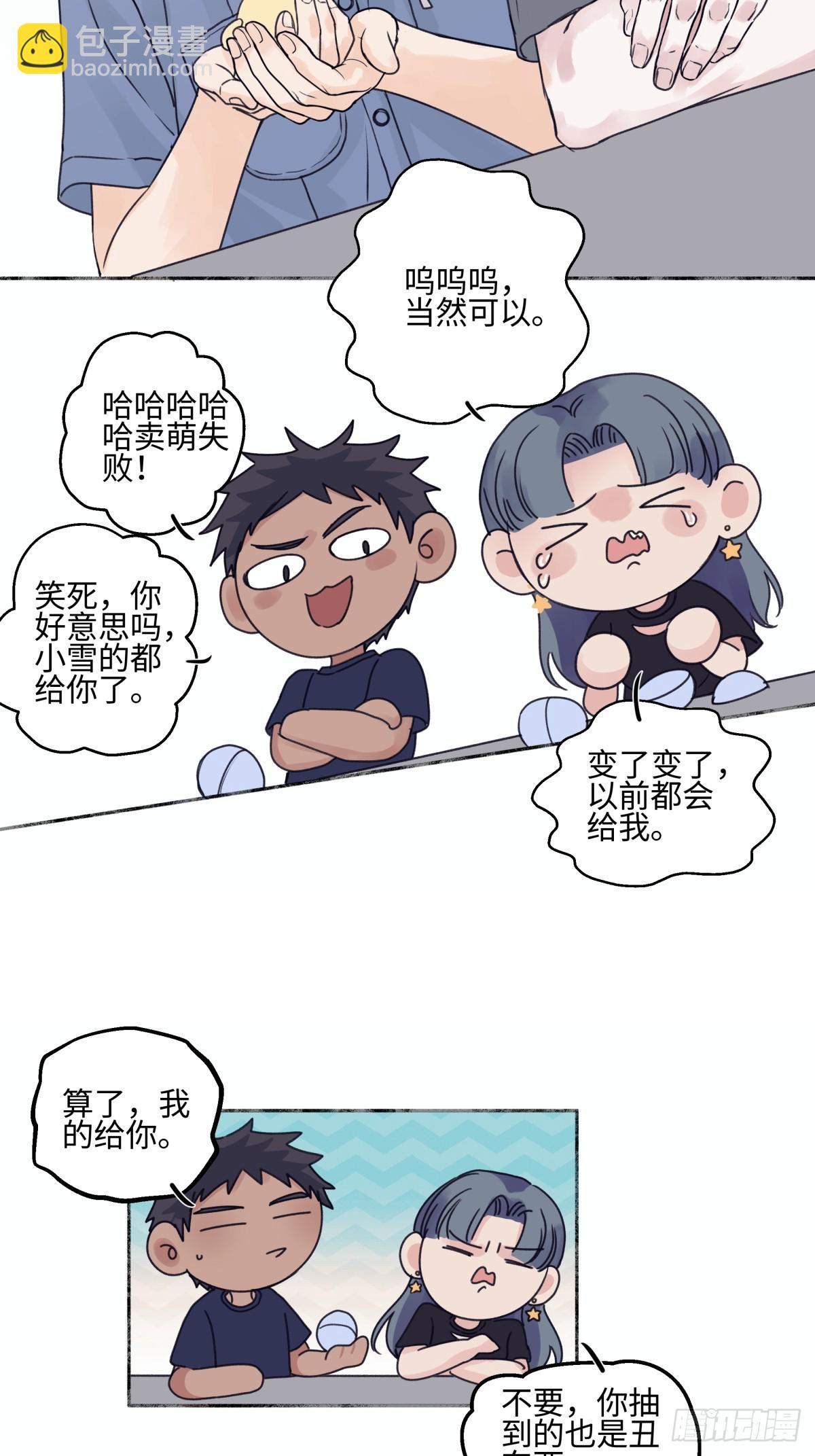 83 不一样的他-第94话