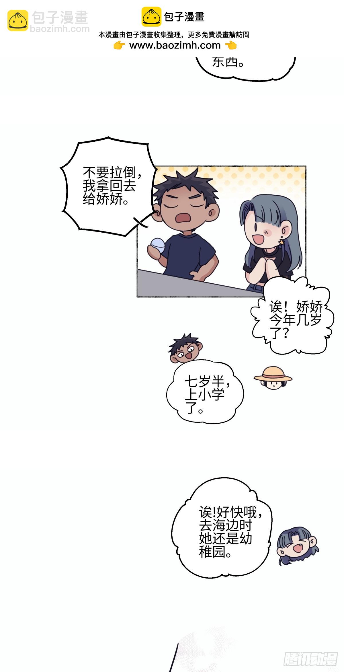 83 不一样的他-第94话