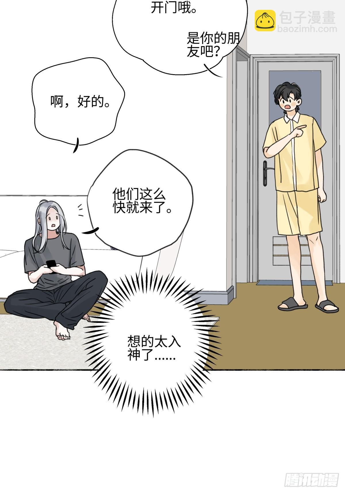 83 不一样的他-第94话