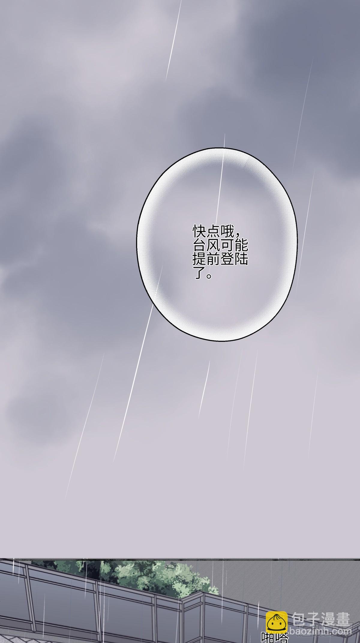 83 不一样的他-第94话