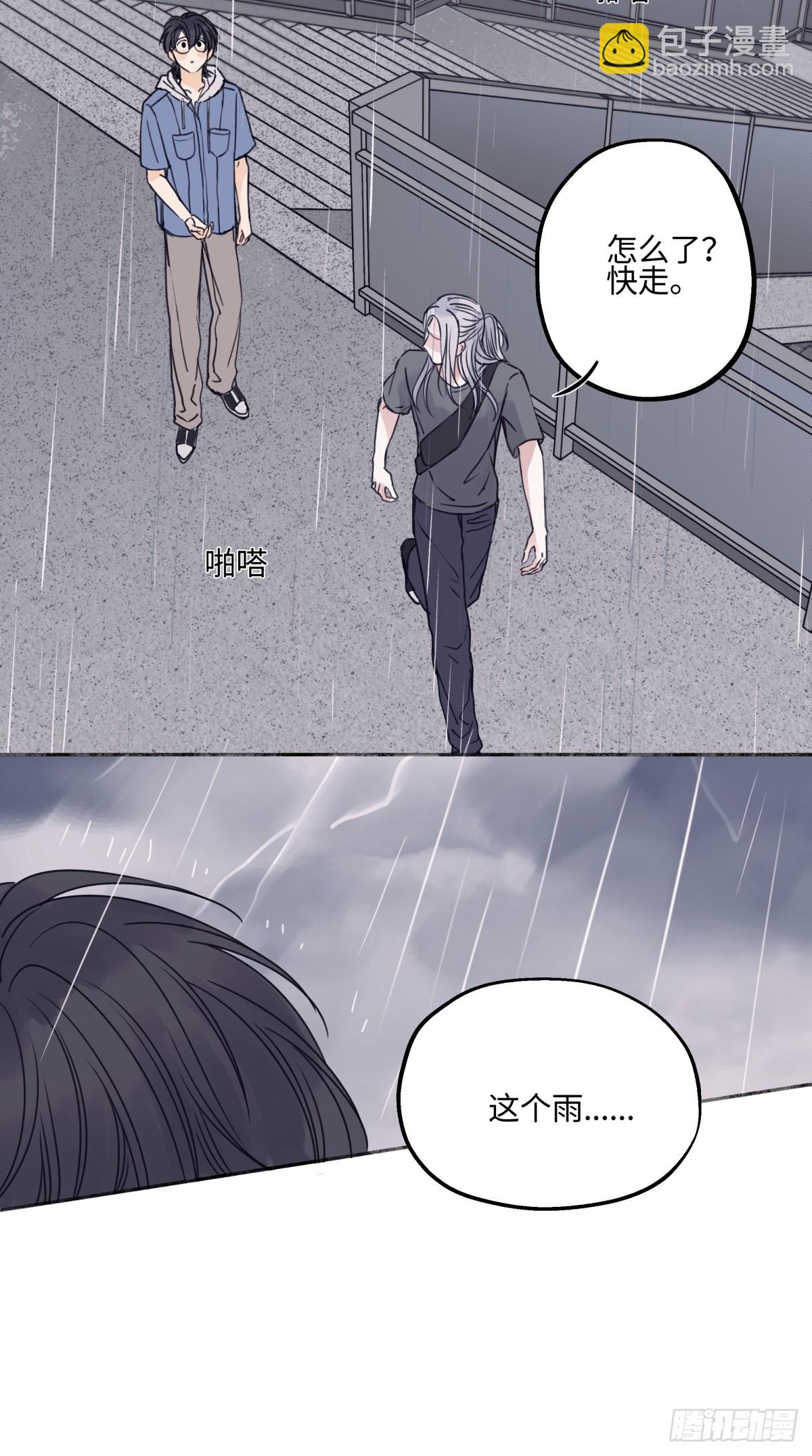 83 不一样的他-第94话