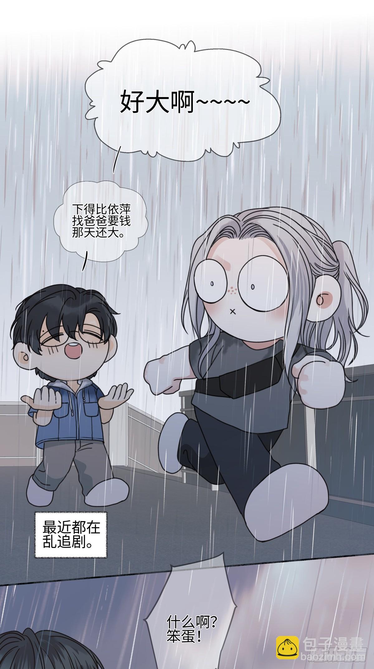 83 不一样的他-第94话