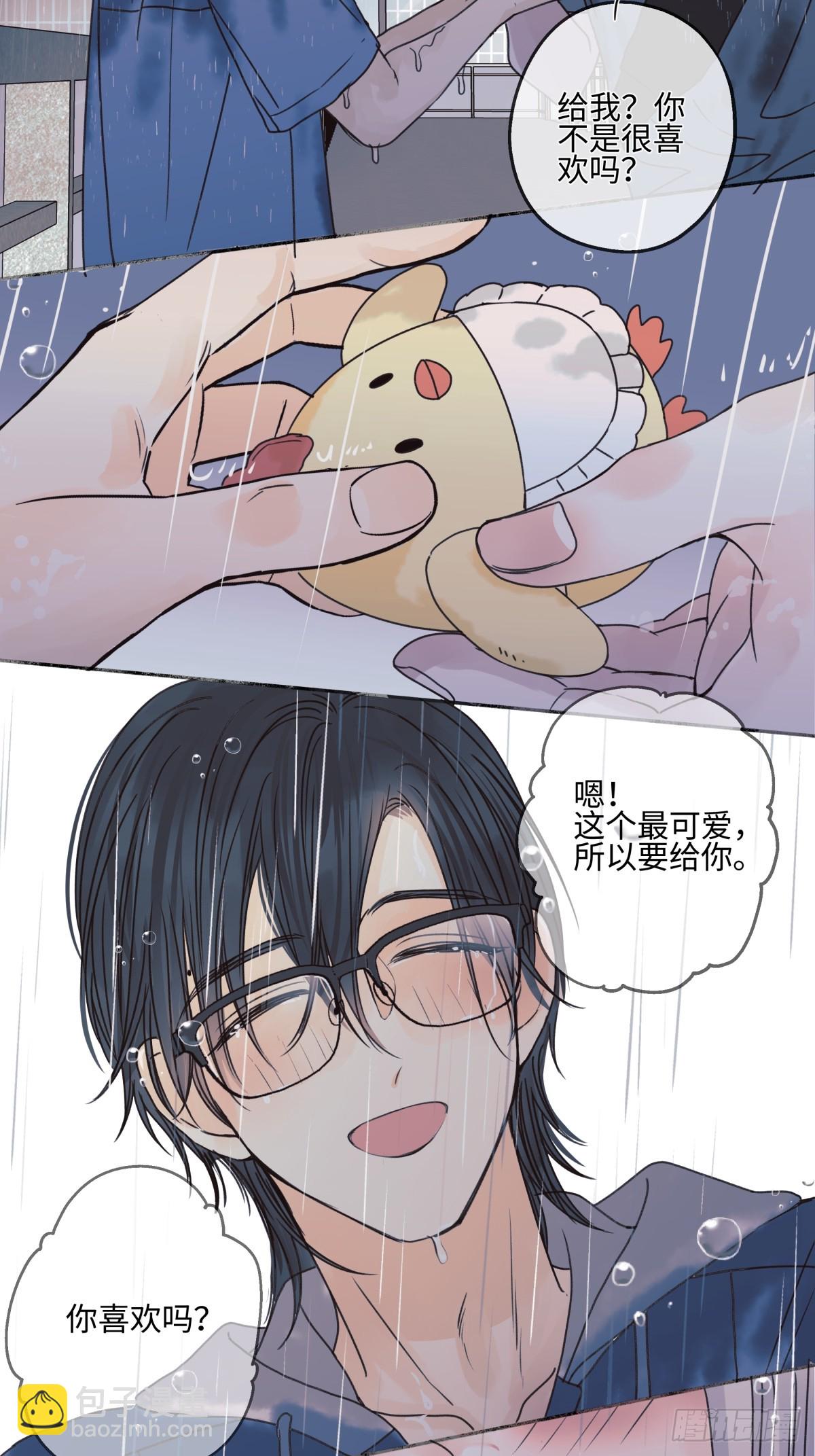 83 不一样的他-第94话