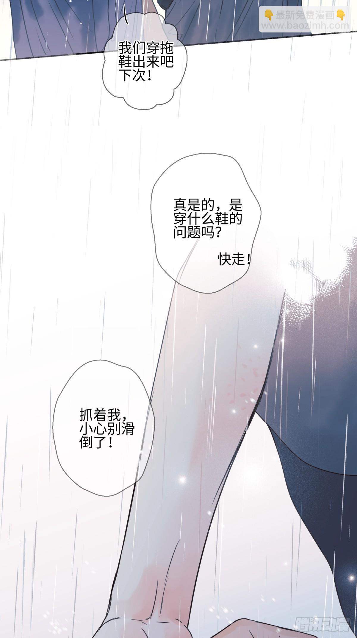 83 不一样的他-第94话
