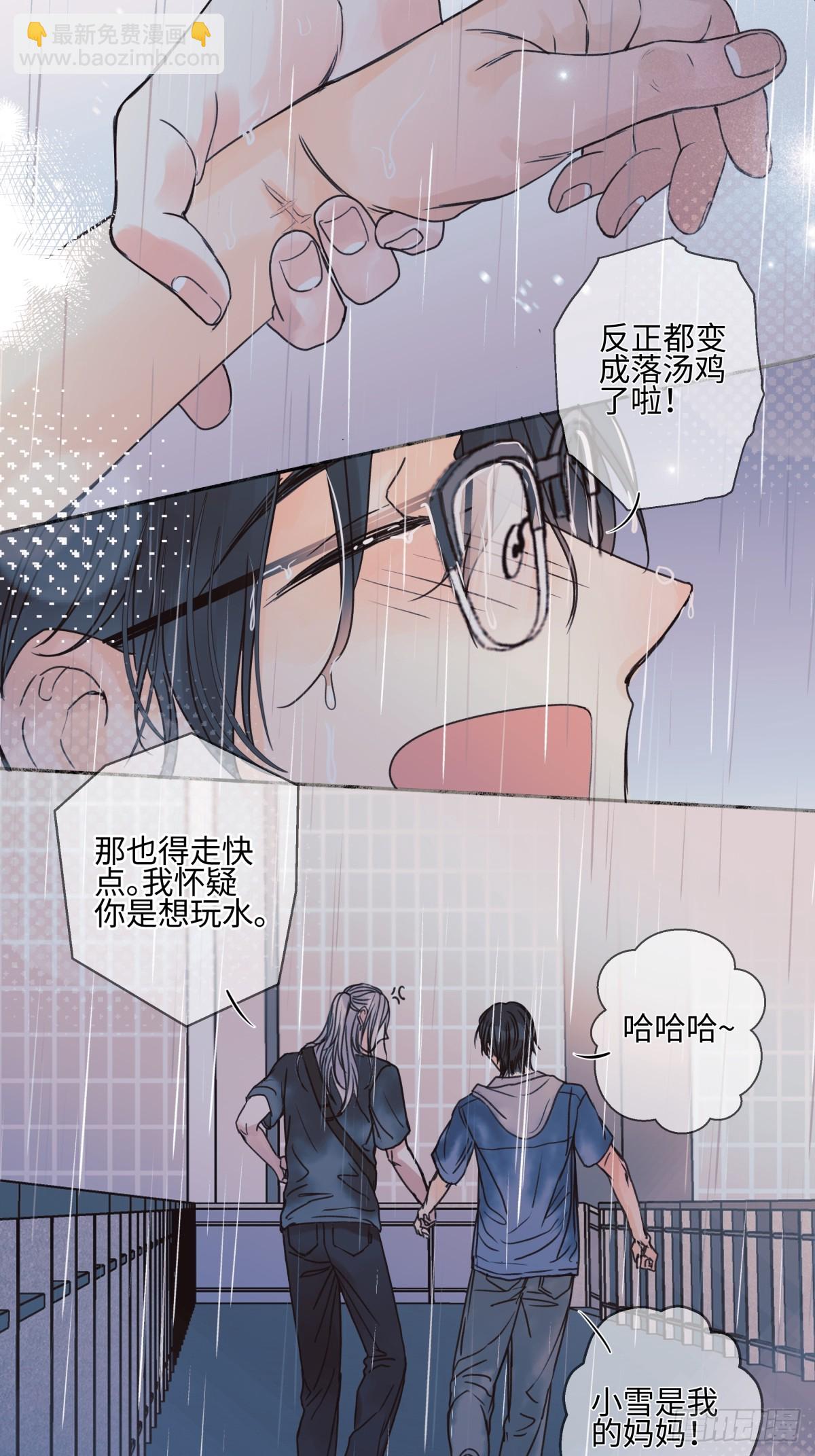 83 不一样的他-第94话