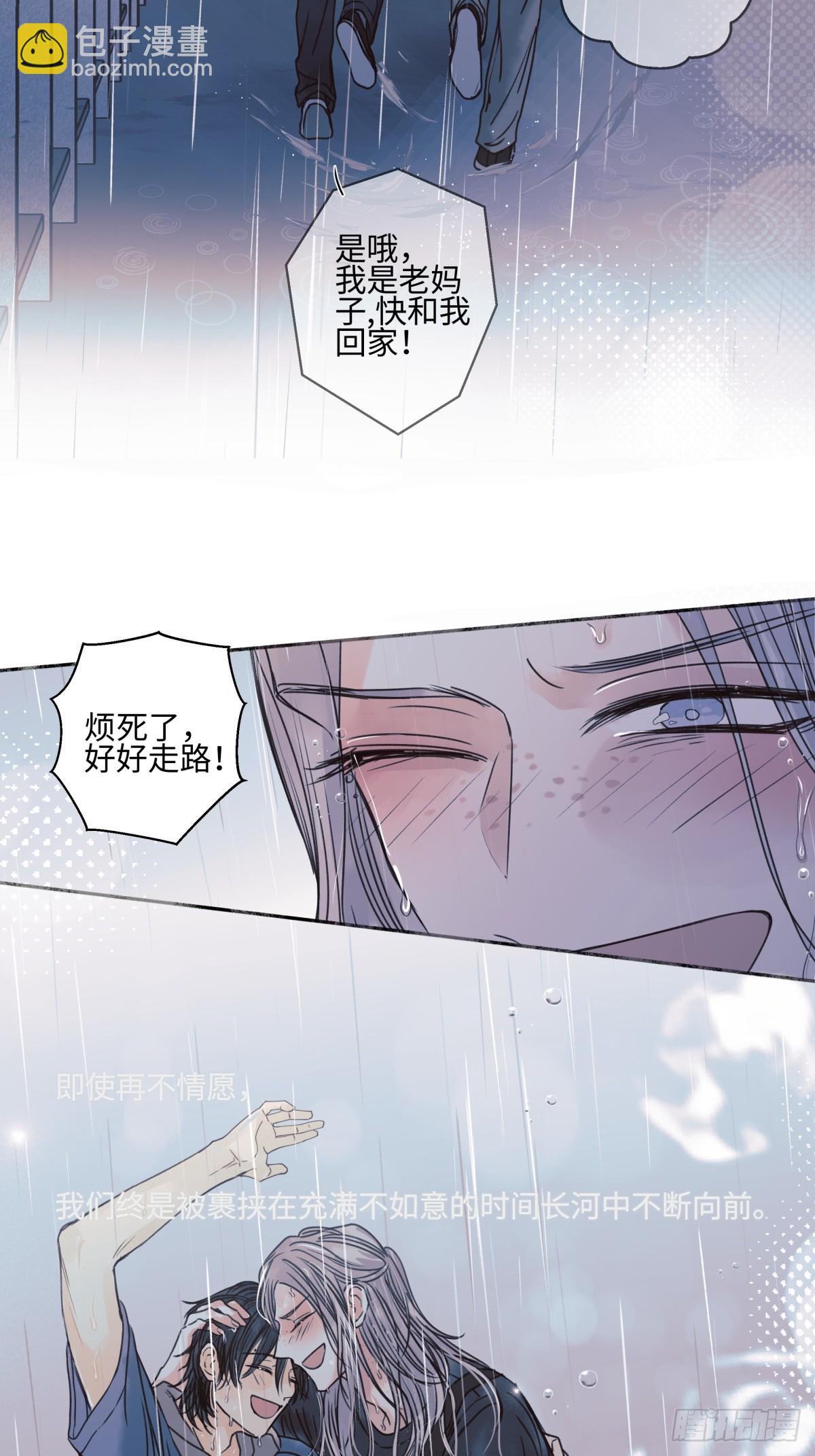 83 不一样的他-第94话