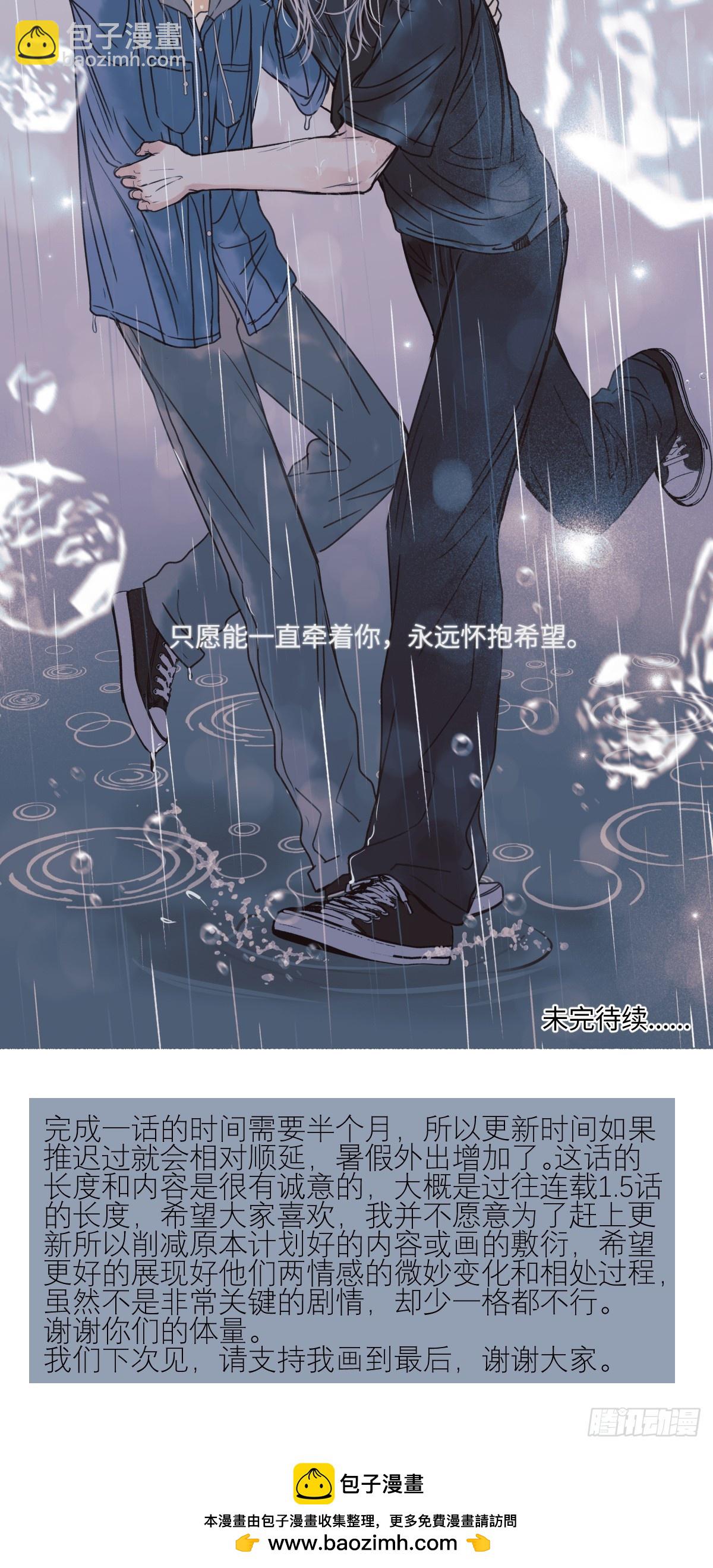 83 不一样的他-第94话
