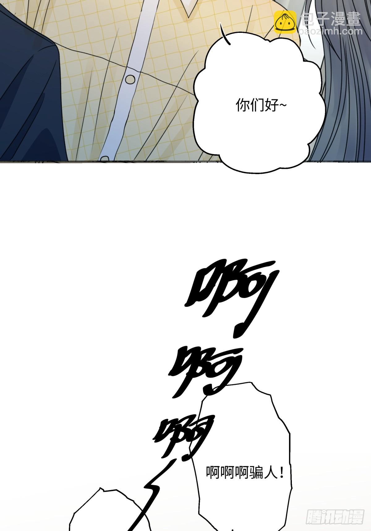 83 不一样的他-第94话