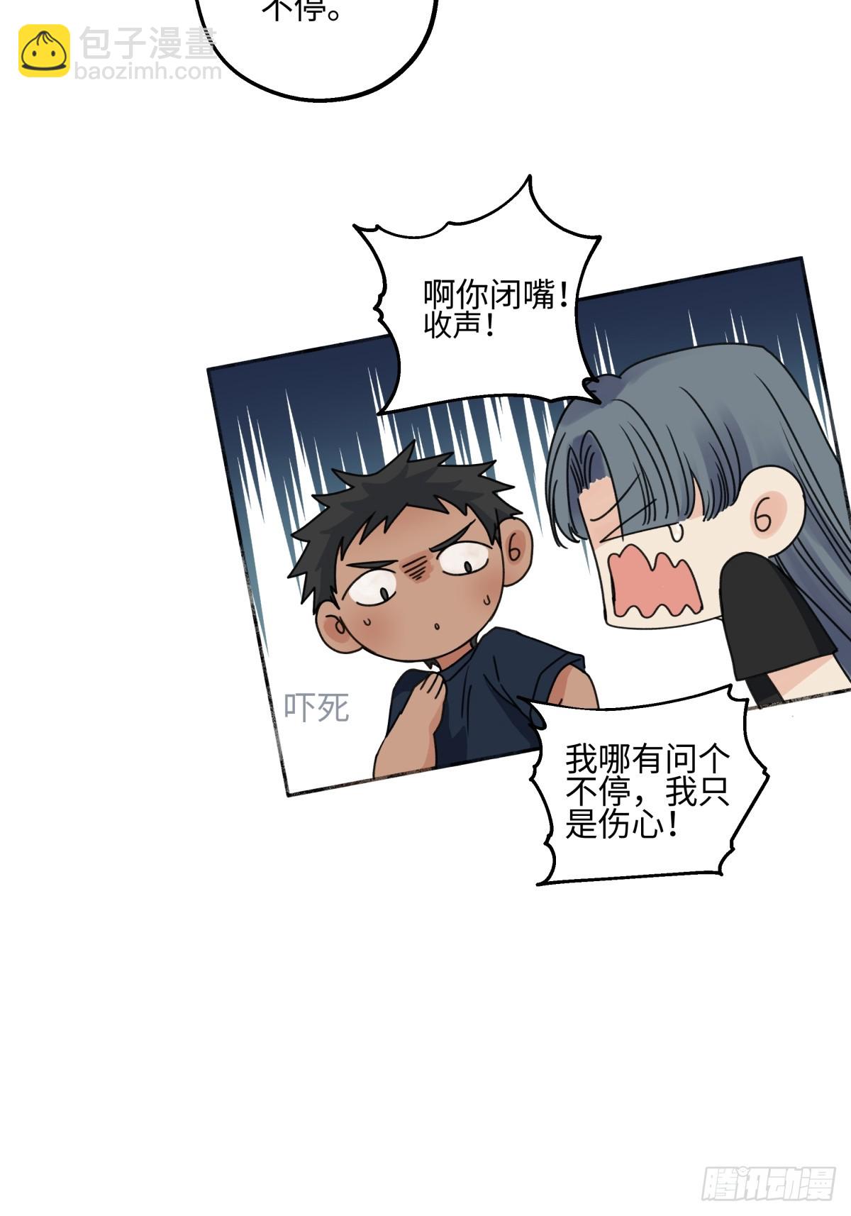 83 不一样的他-第94话