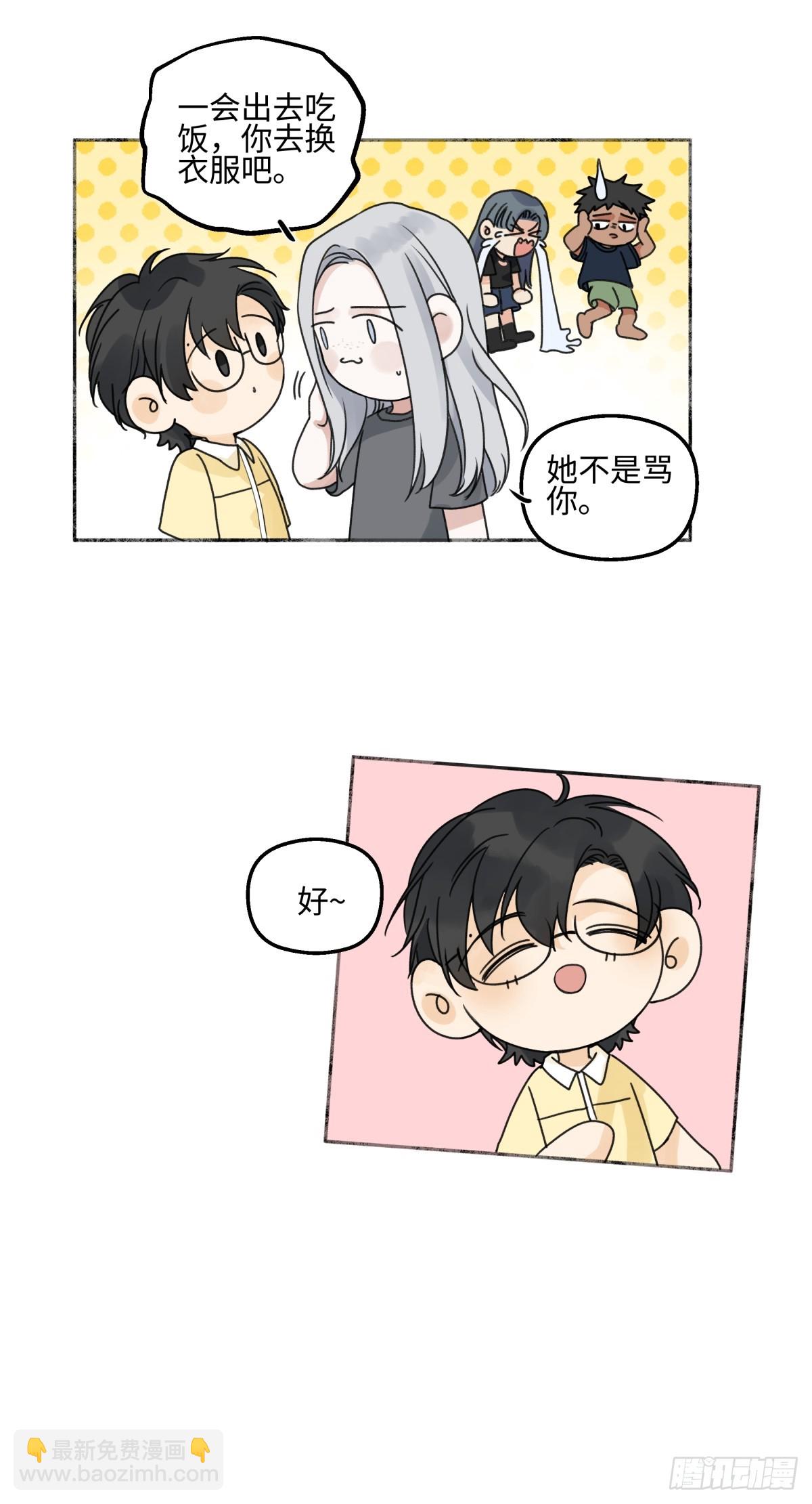 83 不一样的他-第94话