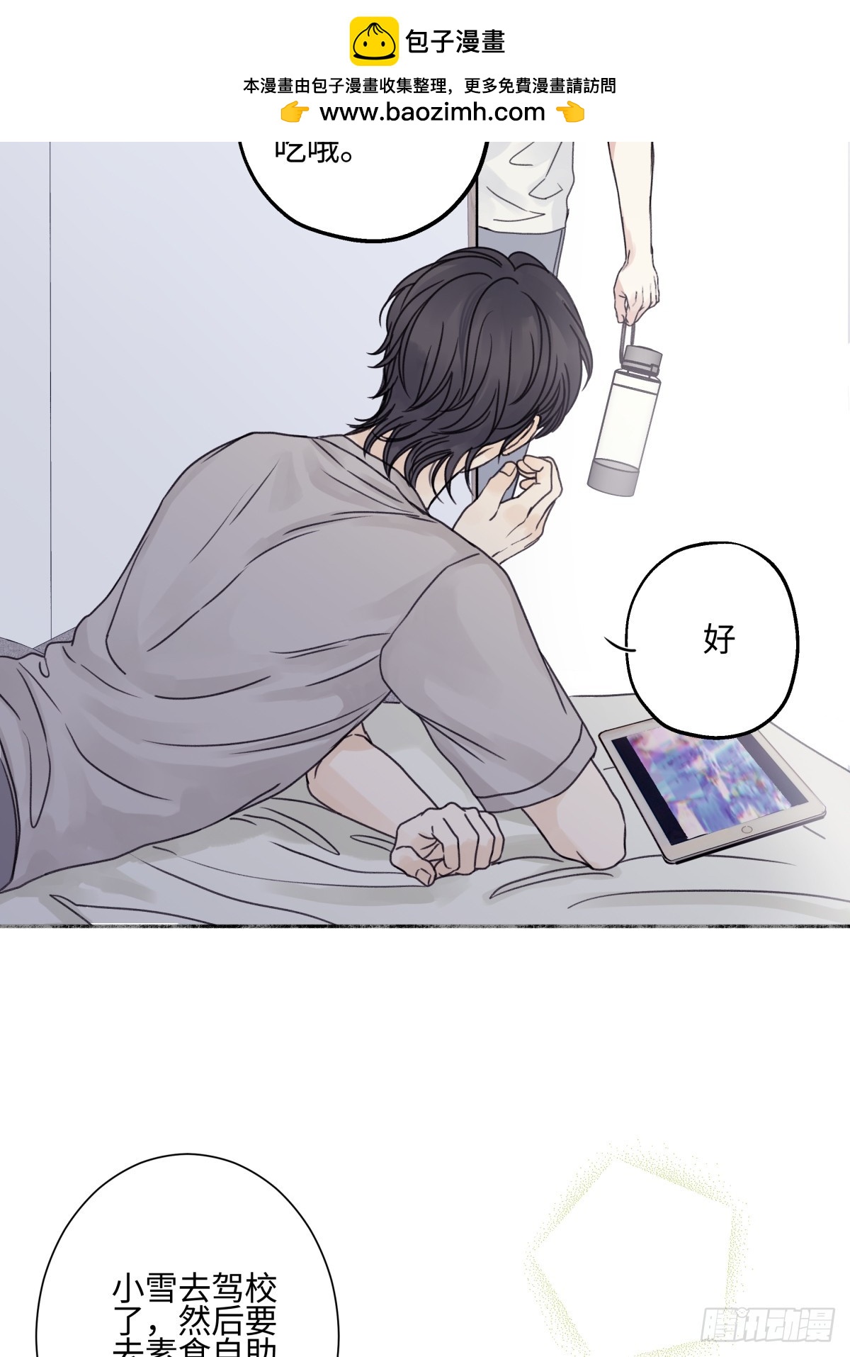 84 另一次成长的开始(1/2)-第96话