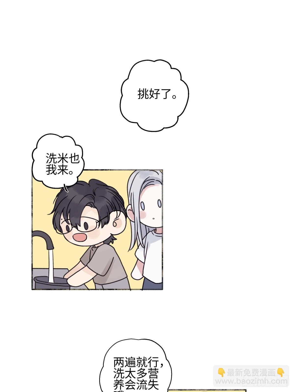 84 另一次成长的开始(1/2)-第96话
