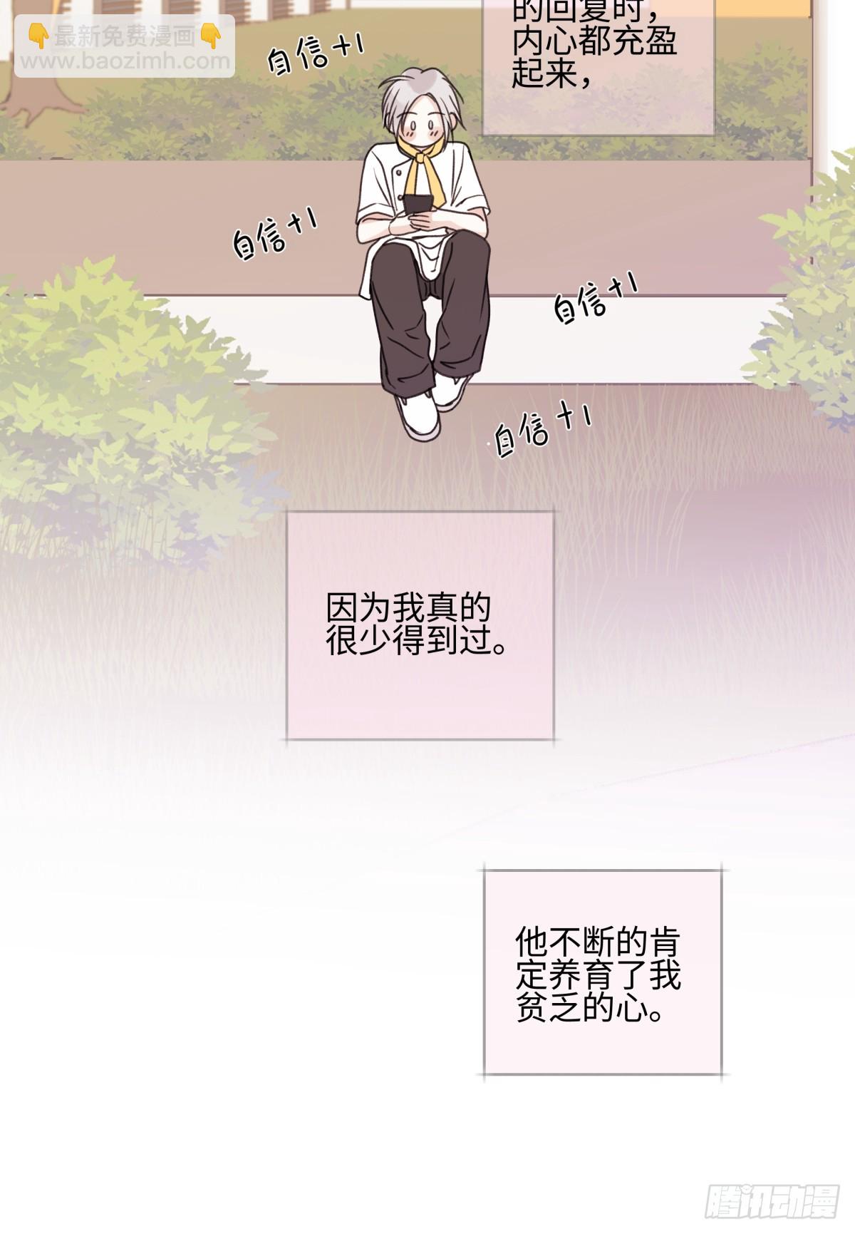 84 另一次成长的开始(1/2)-第96话