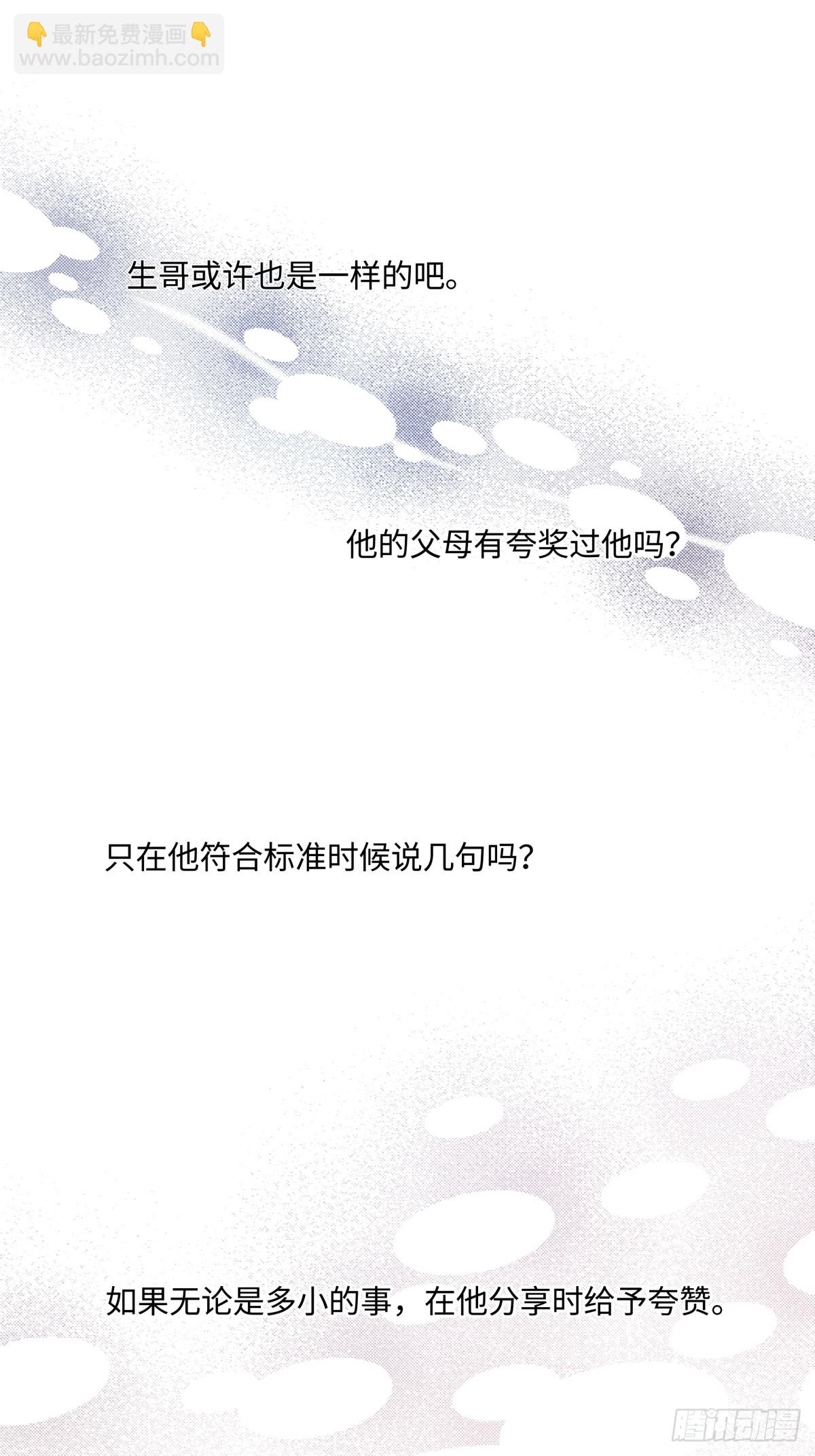 84 另一次成长的开始(1/2)-第96话