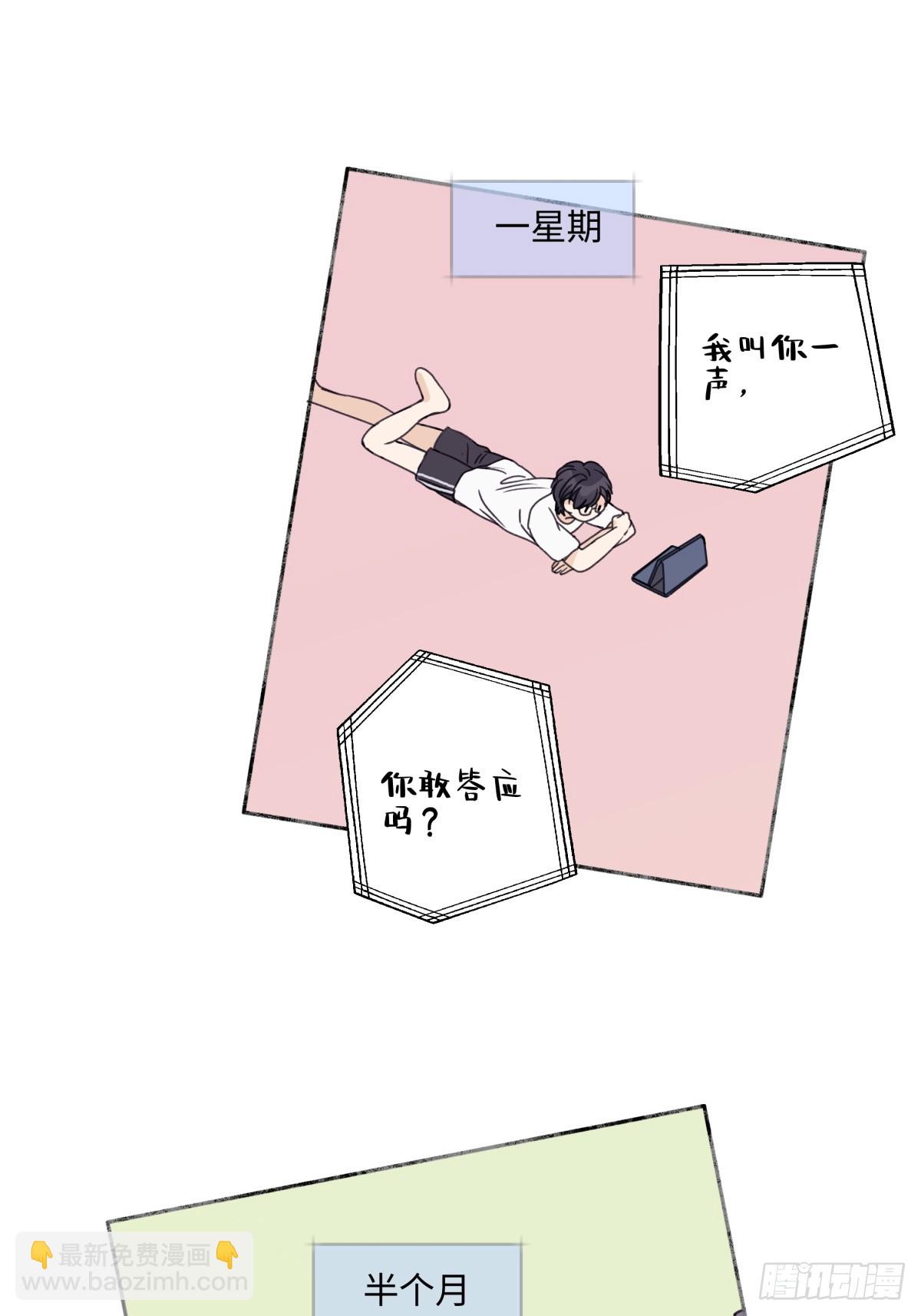84 另一次成长的开始(1/2)-第96话