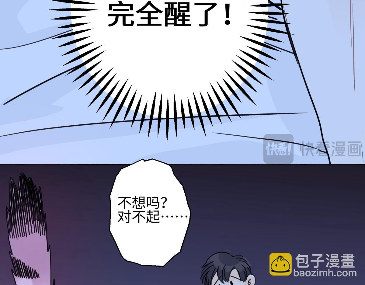 87 寓言.狼来了(1/3)-第98话