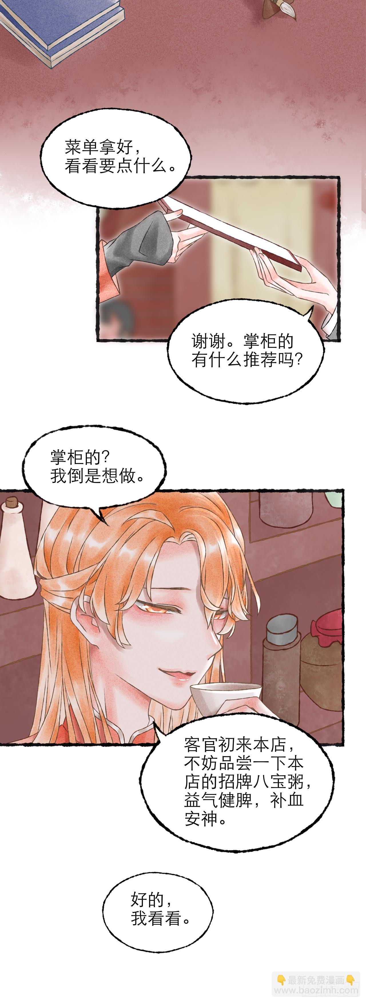 01话（下）-第2话