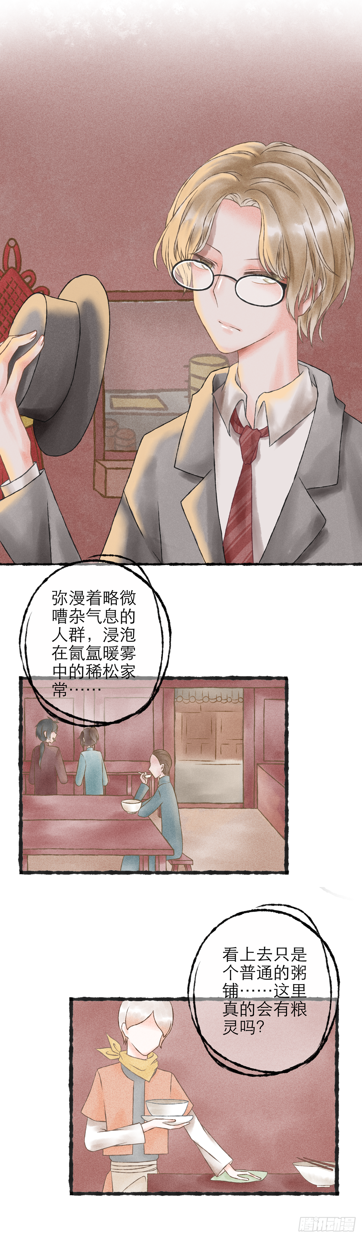 01话（下）-第2话