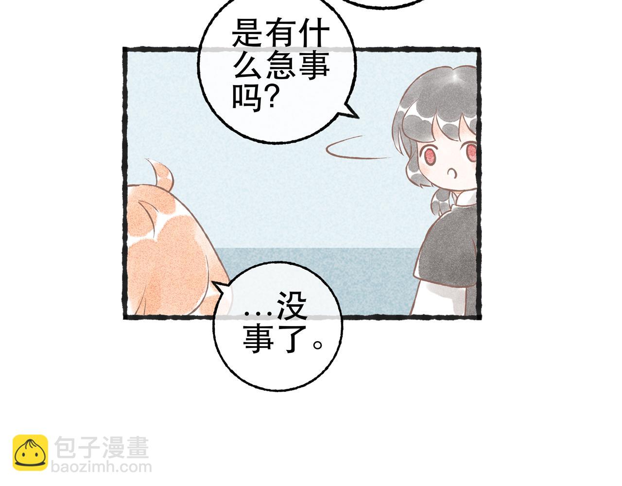 17话 伤暗藏情丝纷乱-第20话