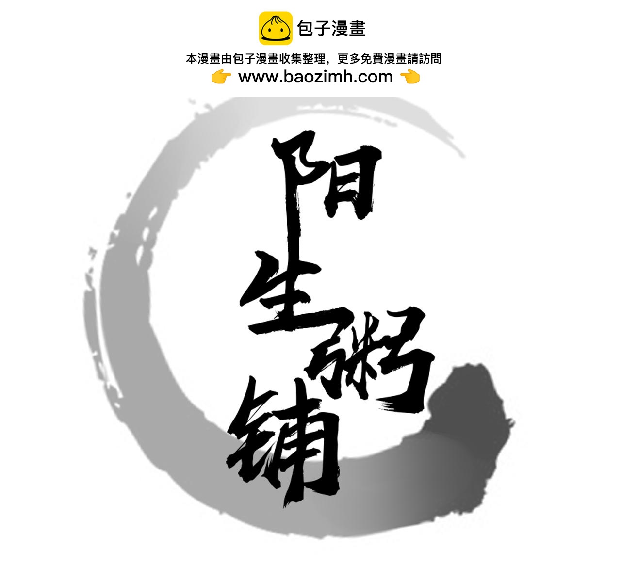 17话 伤暗藏情丝纷乱-第20话