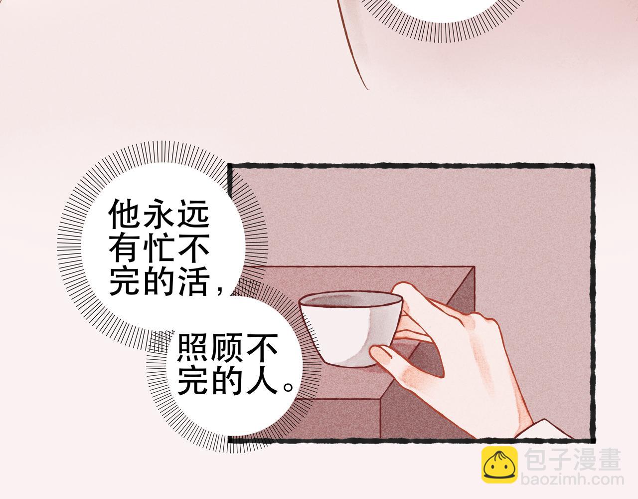 17话 伤暗藏情丝纷乱-第20话