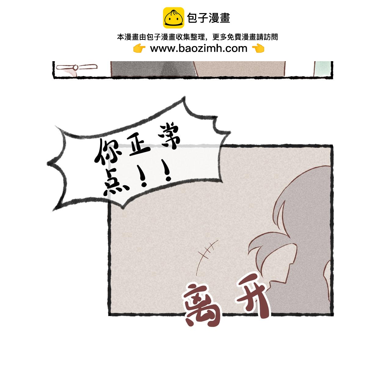 17话 伤暗藏情丝纷乱-第20话