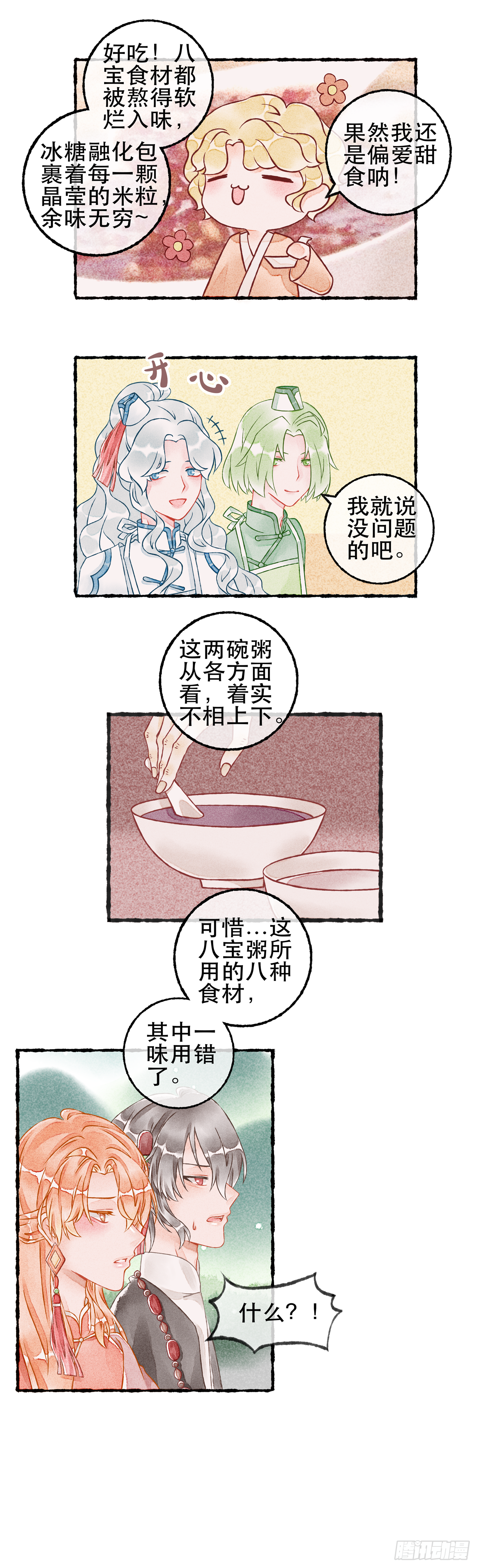 10话 厨艺比拼进行时-第18话