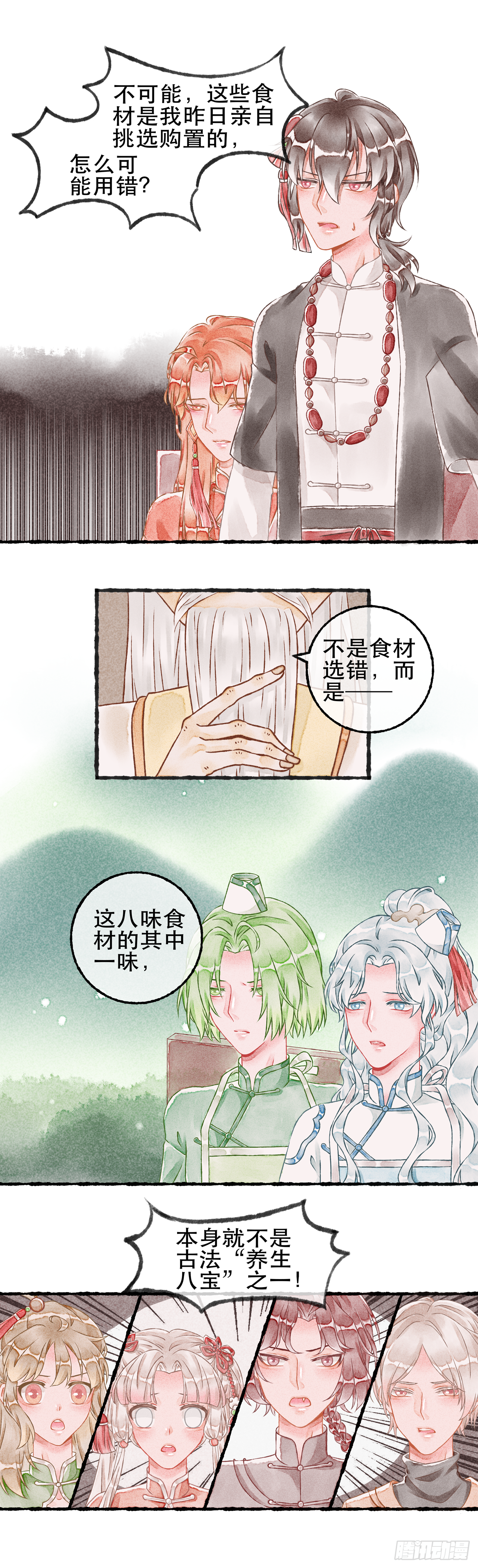 10话 厨艺比拼进行时-第18话