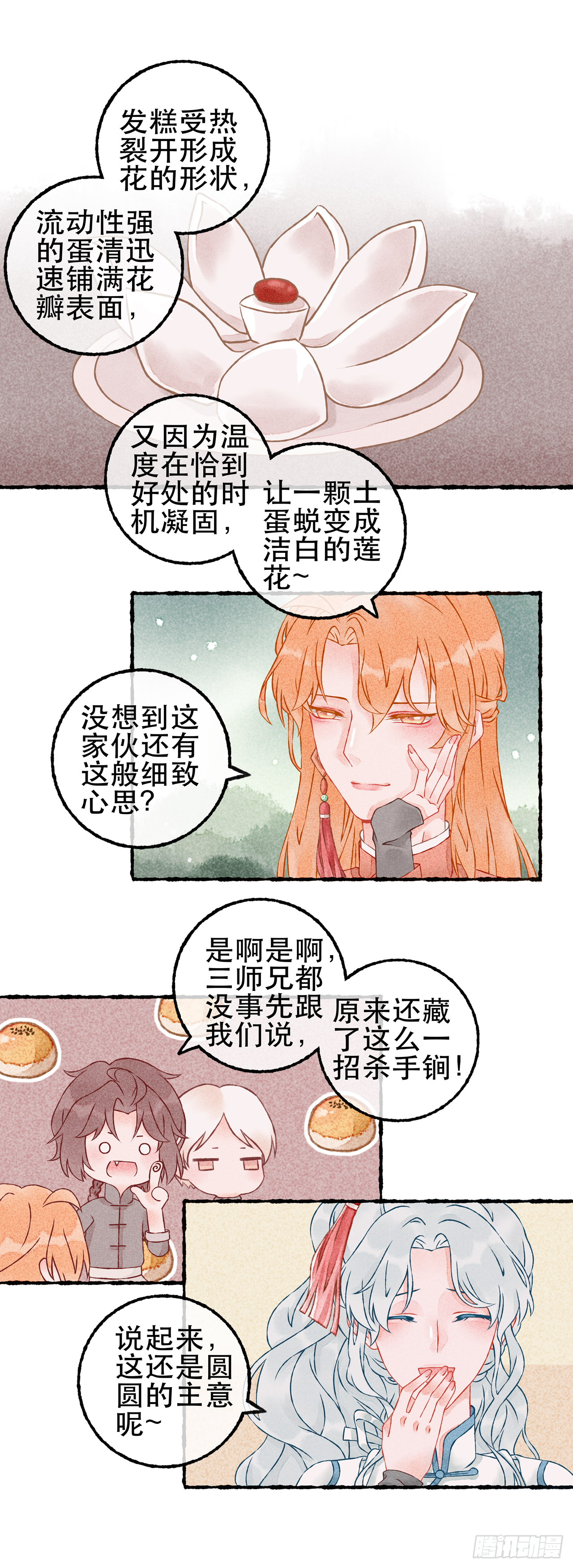 10话 厨艺比拼进行时-第18话