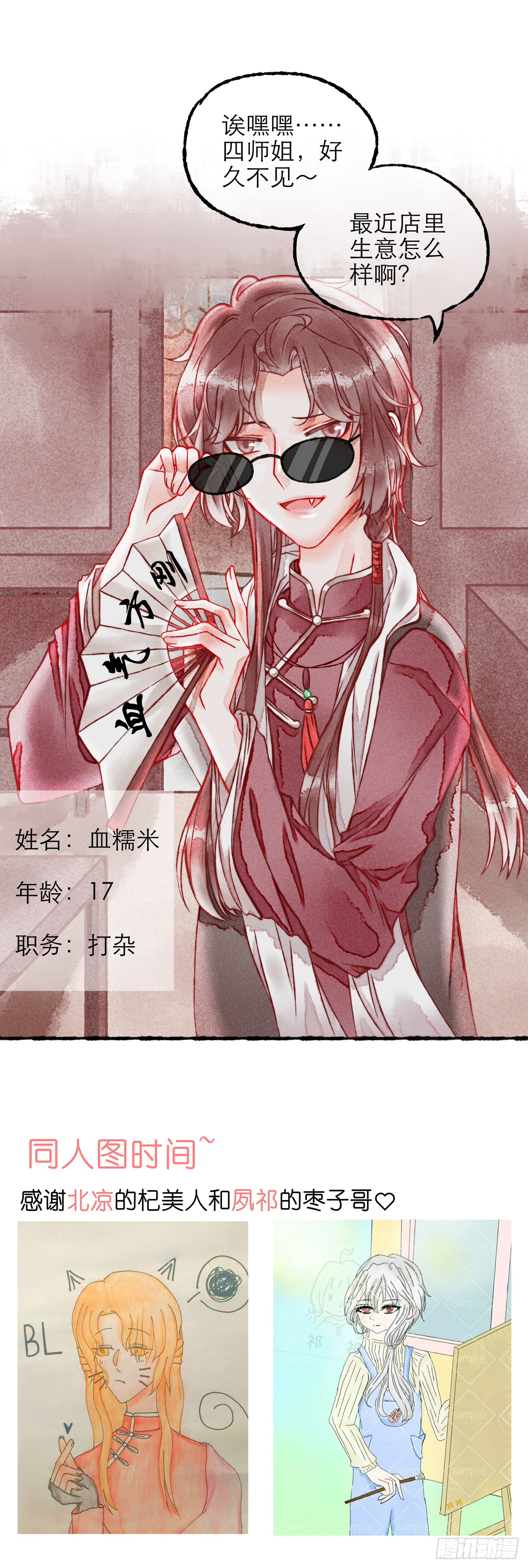 02话（下）-第4话