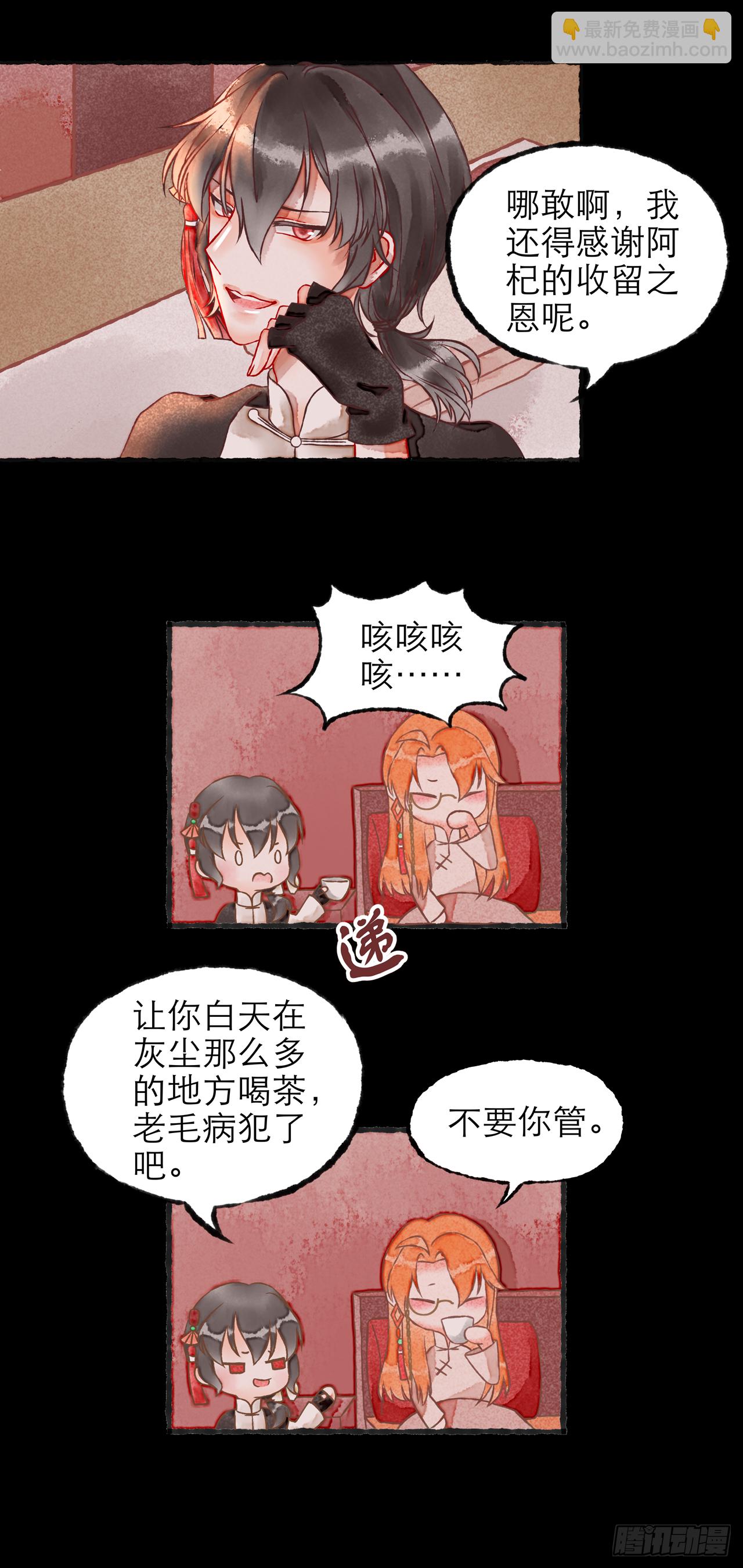 02话（下）-第4话
