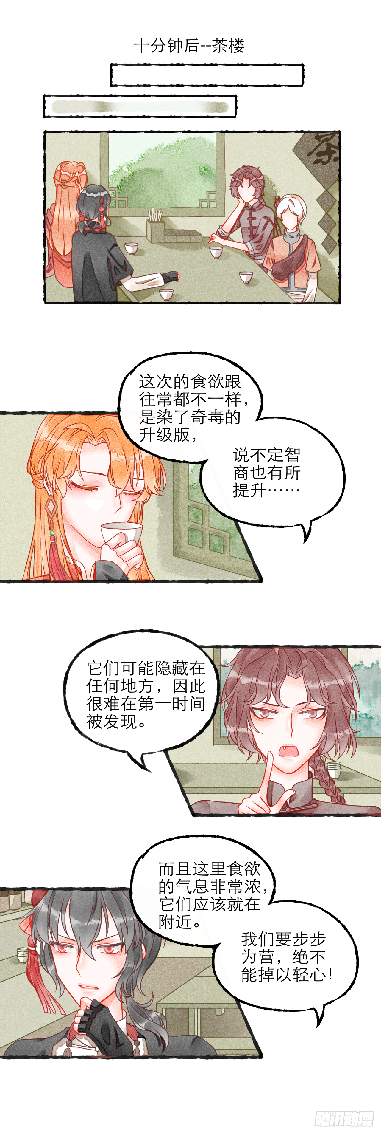 03话（下）-第6话