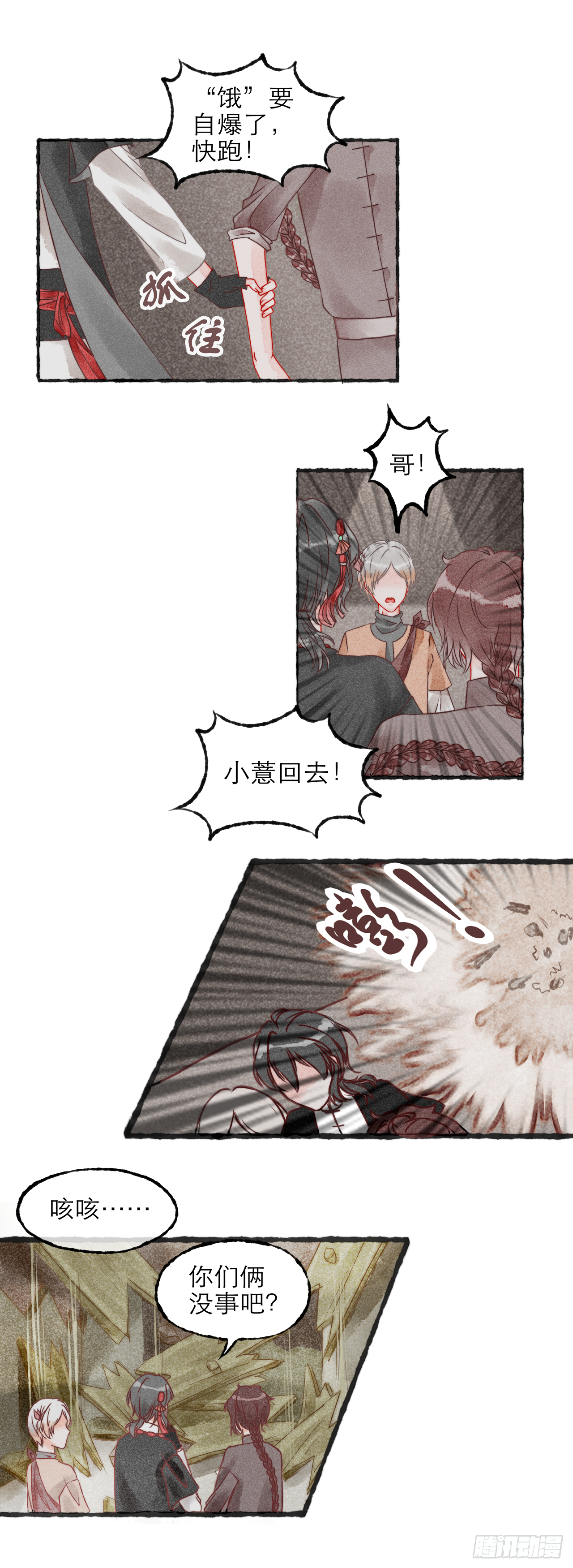 03话（下）-第6话
