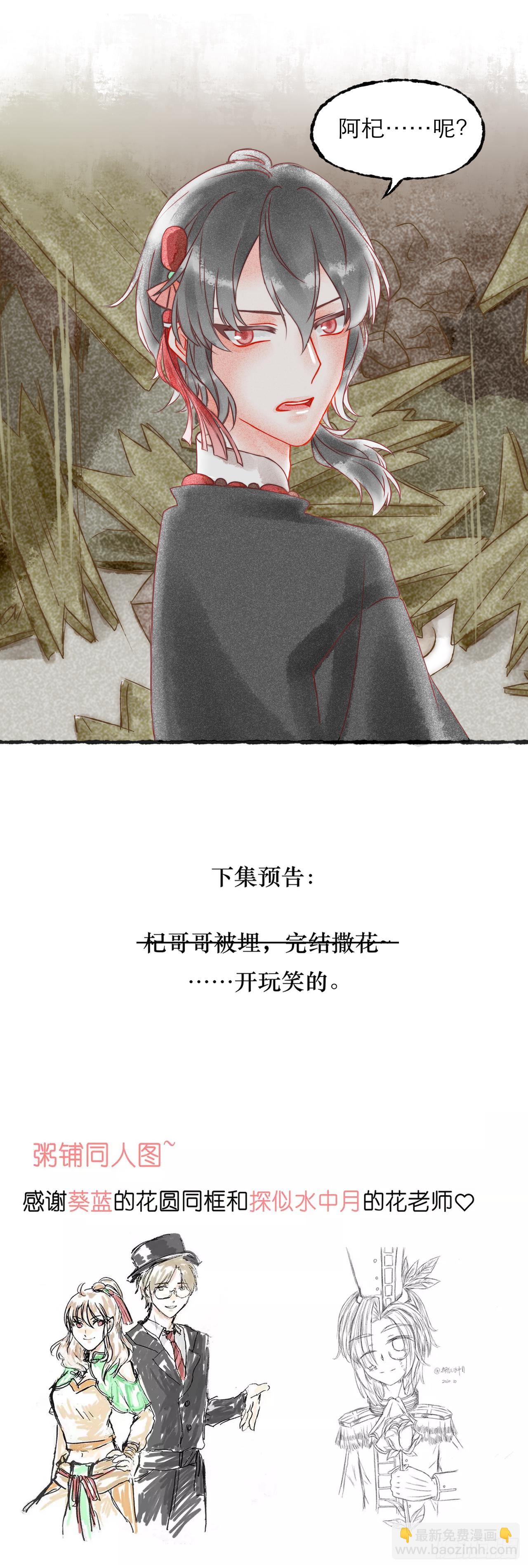 03话（下）-第6话