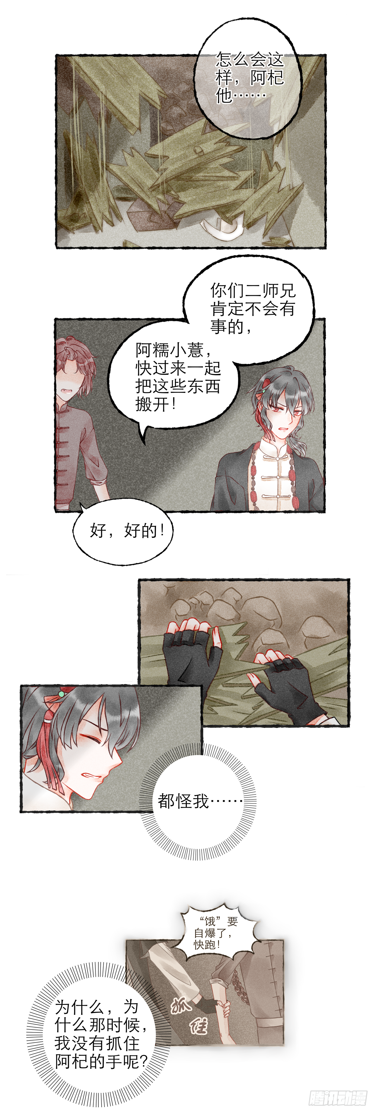 04话（下）-第8话