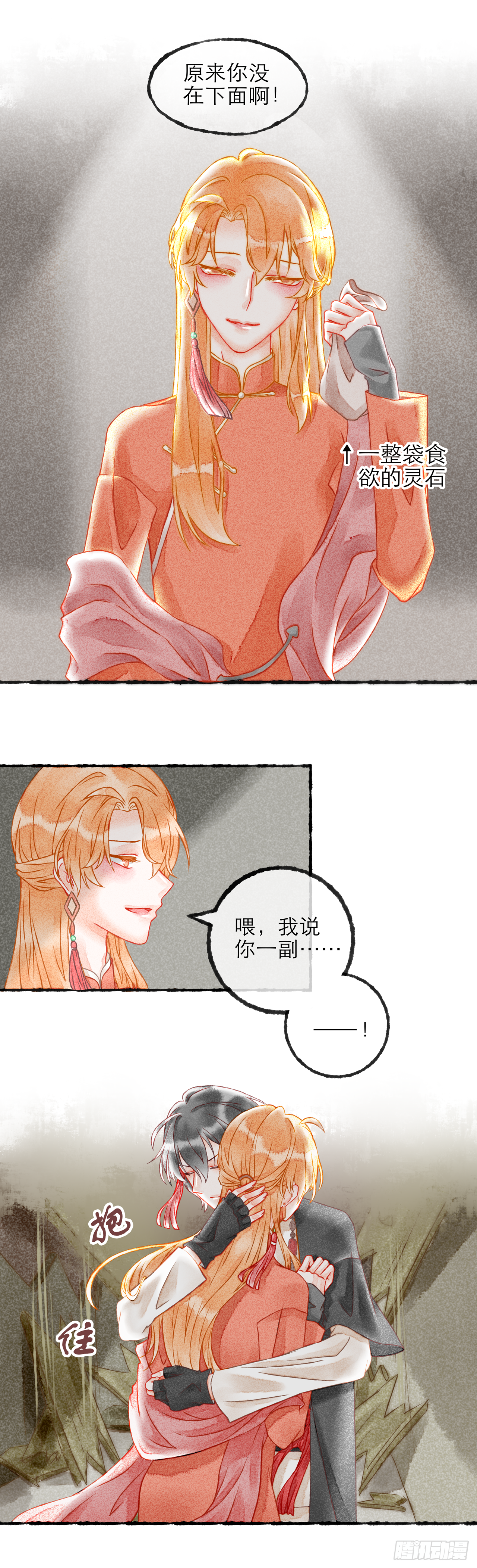 04话（下）-第8话