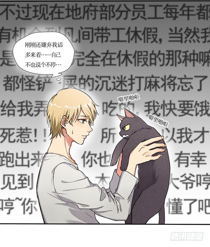 猫的报恩？-第2话