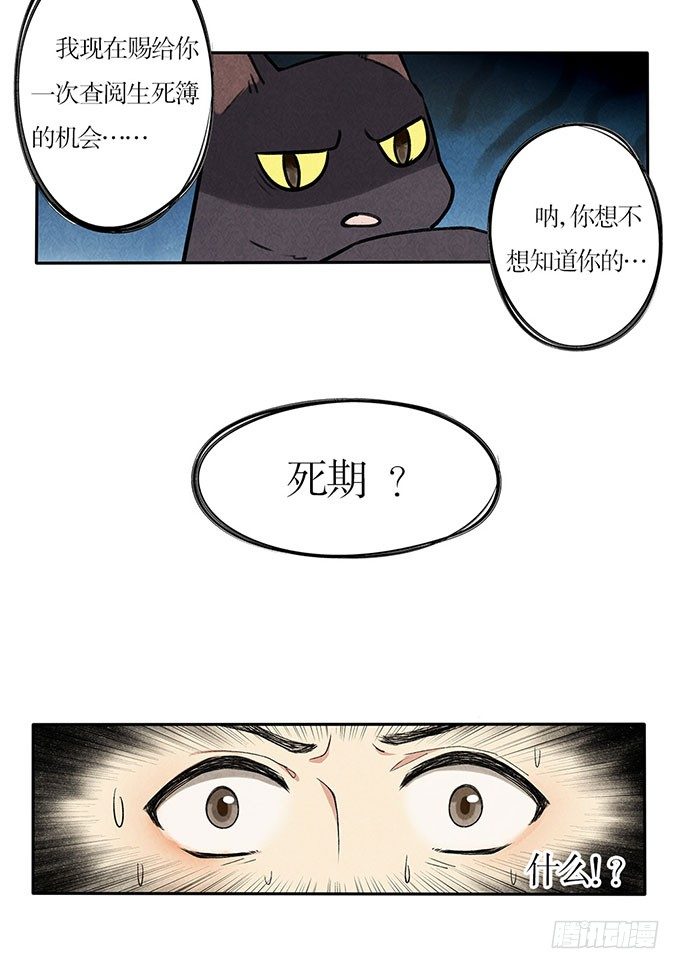 猫的报恩？-第2话