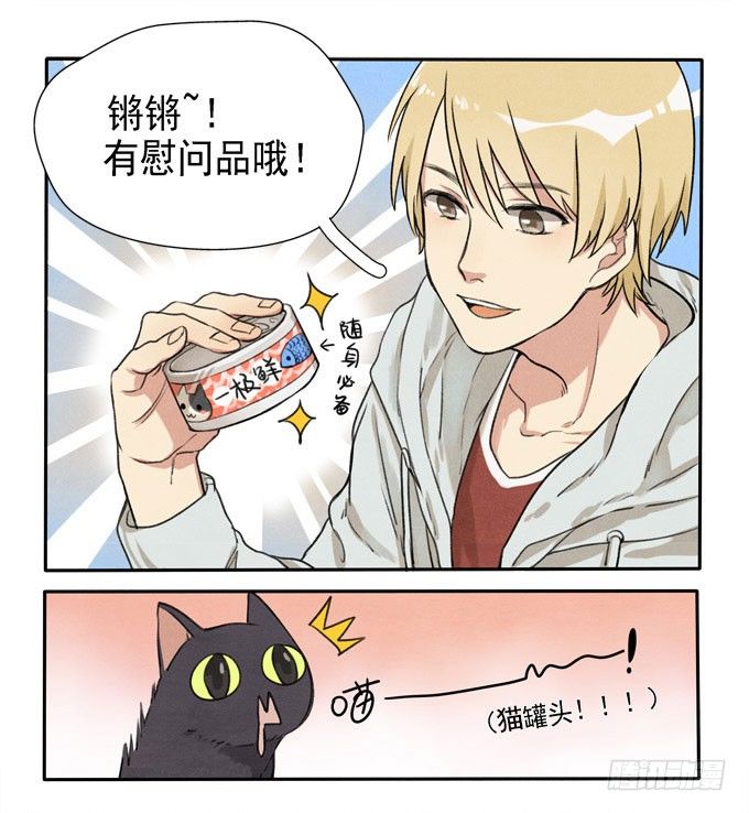 猫的报恩？-第2话