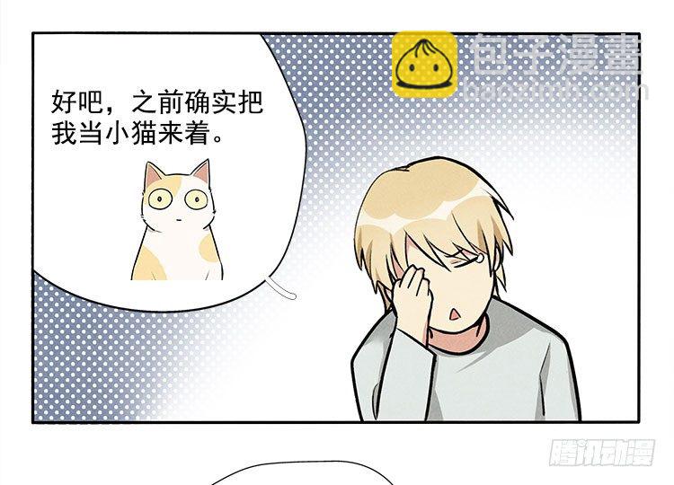 突发情况-第14话