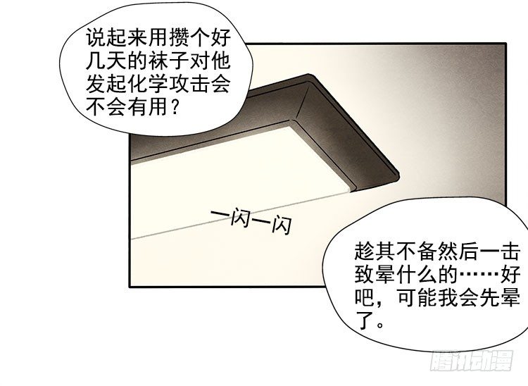 突发情况-第14话