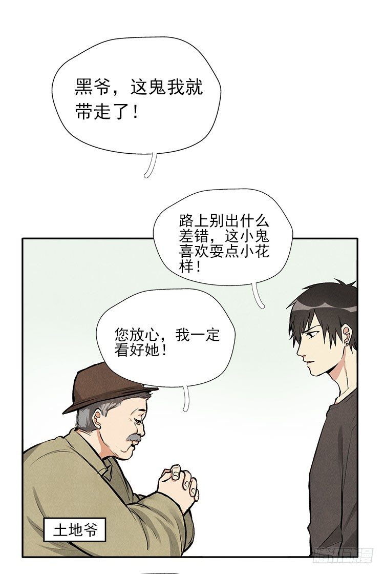 职责-第16话