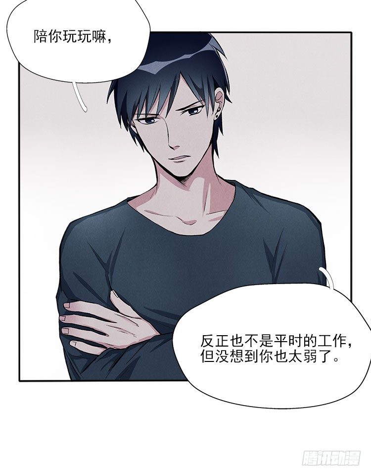 职责-第16话