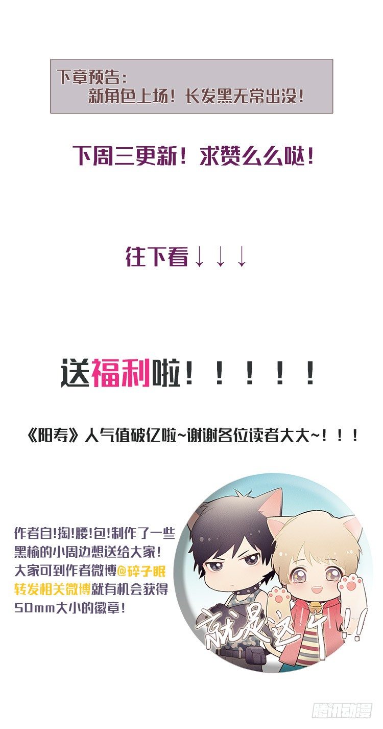 声音-第18话