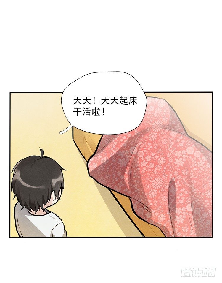 不定期番外篇-第22话
