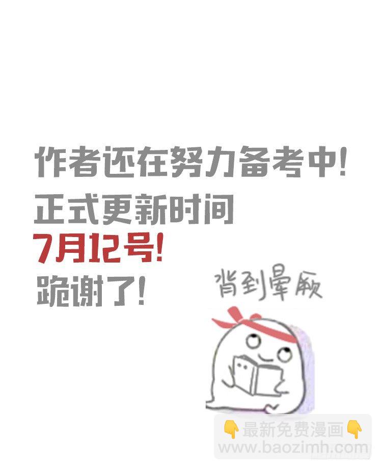 不定期番外篇-第22话