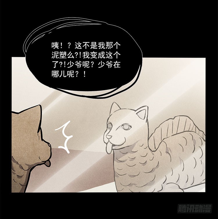 熟悉-第26话