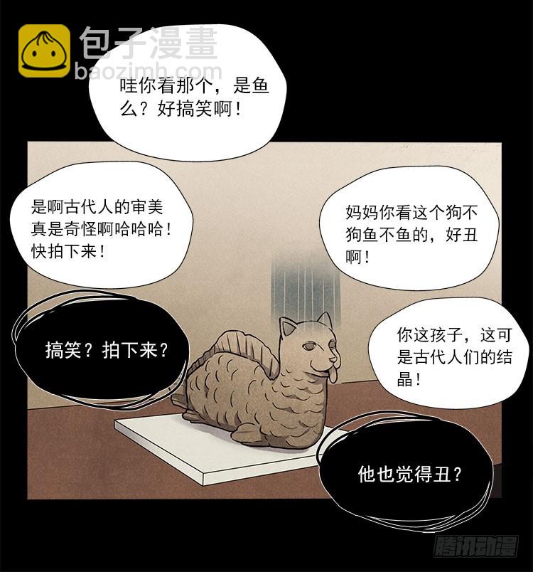 熟悉-第26话